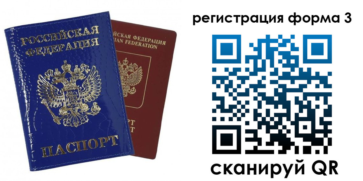 временная регистрация недорого в Симферополе