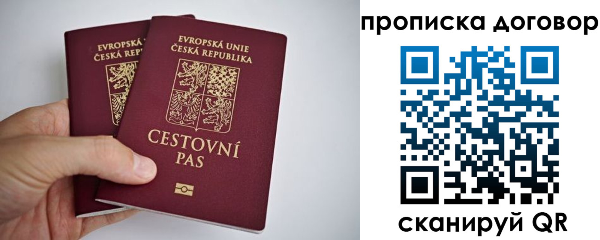 купить прописку в Симферополе