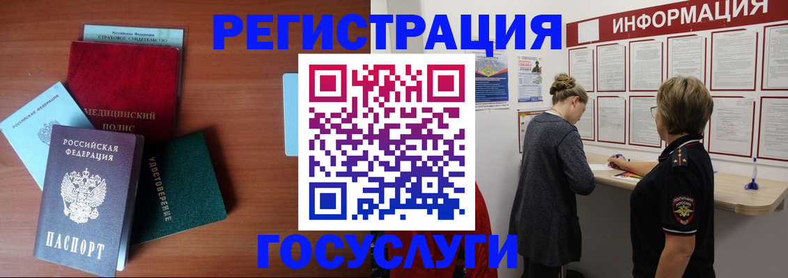 регистрация в Симферополе