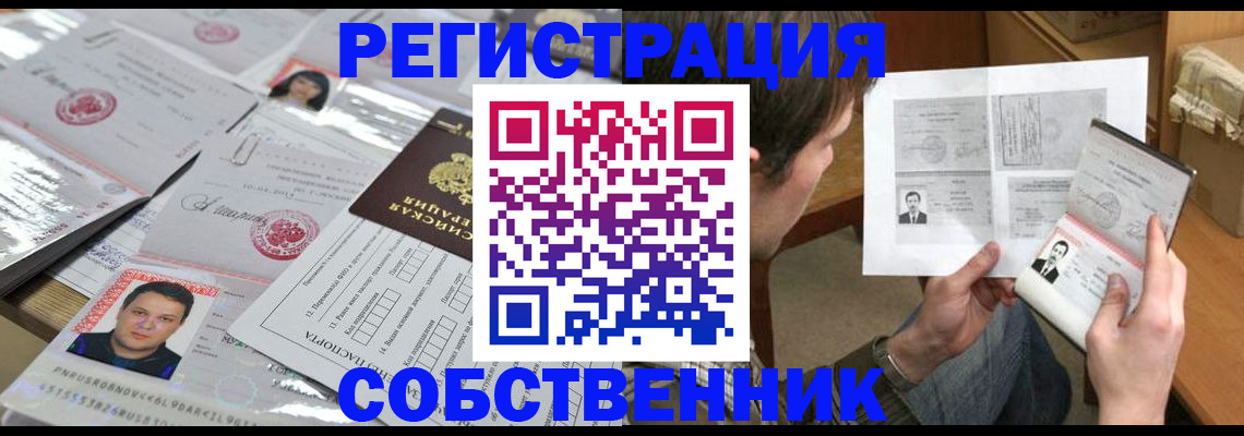 временная регистрация 2025 в Симферополе