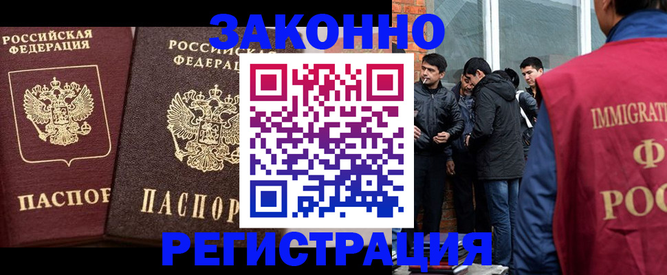 временная регистрация недорого в Симферополе