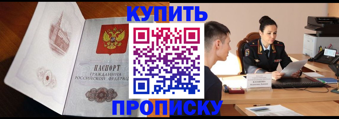 миграционный учет в Симферополе