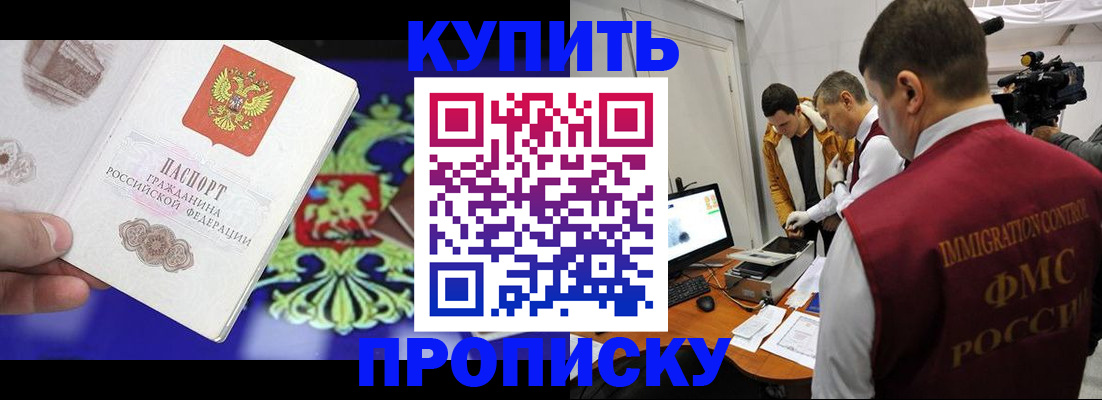 пропишу в квартире в Симферополе