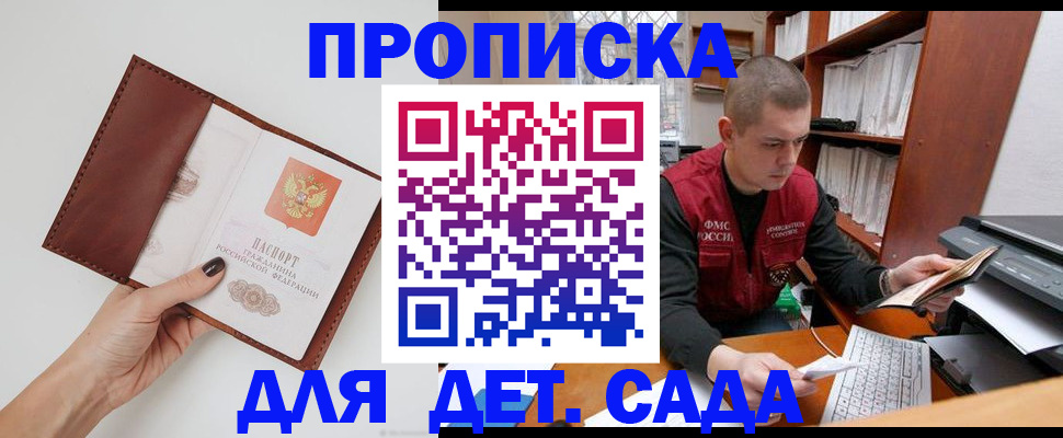 прописка поиск в Симферополе