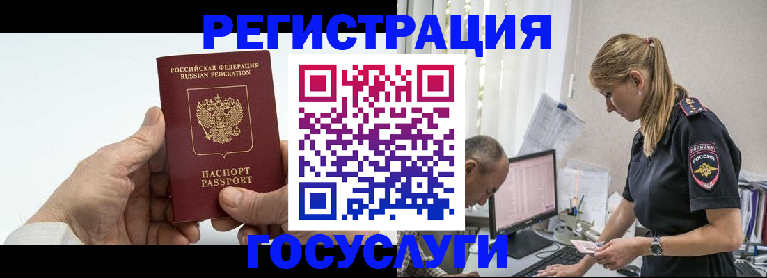 прописка в квартире в Симферополе