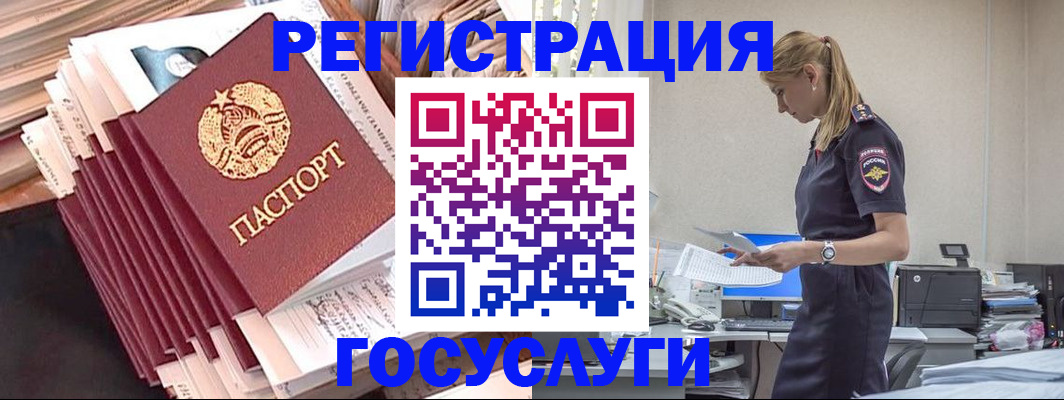 временная регистрация недорого в Симферополе